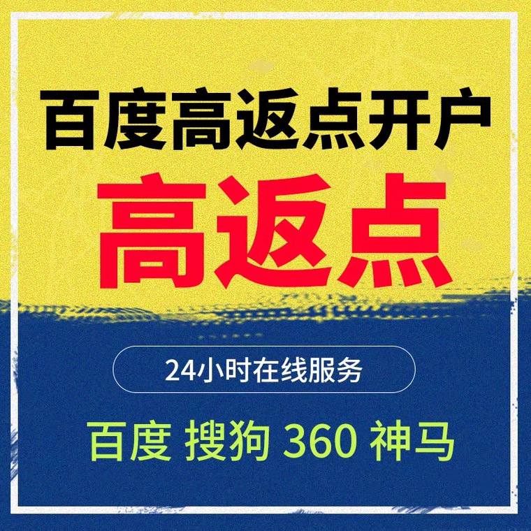 兴海记账代理快手高返点框架户